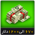 خرید 670 الی 1200 دلار 8 بال بیلیارد