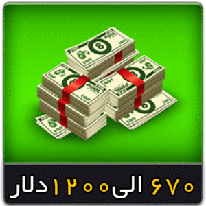 خرید 670 الی 1200 دلار 8 بال بیلیارد