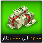 خرید 2200 الی 4000 دلار 8 بال بیلیارد