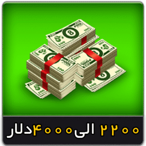 خرید 2200 الی 4000 دلار 8 بال بیلیارد