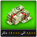 خرید 8800 الی 16000 دلار 8 بال بیلیارد