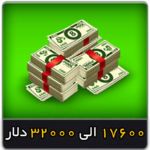 خرید 17600 الی 32000 دلار 8 بال بیلیارد